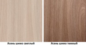 Стенка Марта 11 (Ясень темный/светлый) в Игре - igra.ok-mebel.com | фото 4