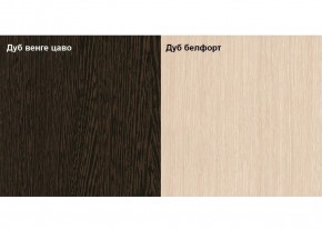 ПРАГА Гостинная (Венге/Дуб Белфорт) в Игре - igra.ok-mebel.com | фото 3