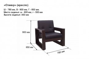 СТИКЕР Кресло нераскладной (в ткани коллекции Ивару №1,2,3) в Игре - igra.ok-mebel.com | фото 2