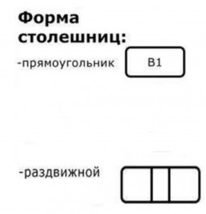 Стол Беседа раздвижной Пластик в Игре - igra.ok-mebel.com | фото 4