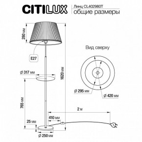 Стол журнальный с торшером Citilux Линц CL402970T в Игре - igra.ok-mebel.com | фото 7