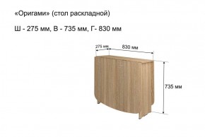 Стол-книжка раздвижной "Оригами" в Игре - igra.ok-mebel.com | фото 4