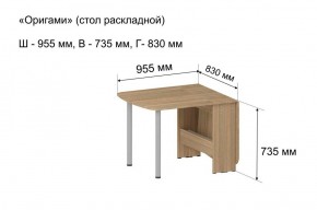 Стол-книжка раздвижной "Оригами" в Игре - igra.ok-mebel.com | фото 5