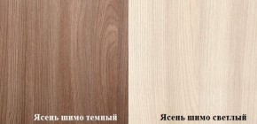 Стол компьютерный ПКС-7 (Ясень шимо темный/светлый) в Игре - igra.ok-mebel.com | фото 2