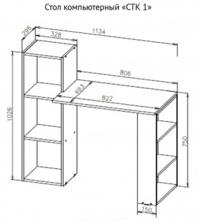 Стол компьютерный СТК 1 (Белый) в Игре - igra.ok-mebel.com | фото 3