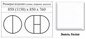 Стол круглый раздвижной Балет (Эмаль слоновая кость) в Игре - igra.ok-mebel.com | фото 2