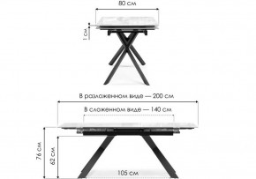 Стол обеденный Хилбри в Игре - igra.ok-mebel.com | фото 8