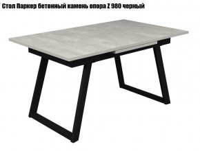 Стол раскладной Паркер + опора Z980 (1400/1900) дуб крафт белый в Игре - igra.ok-mebel.com | фото 3