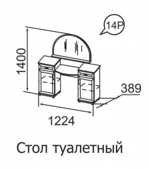 Стол туалетный Ника-Люкс 14 в Игре - igra.ok-mebel.com | фото