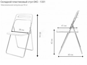 Стул раскладной OKC -1331 Серый (SC 1331) в Игре - igra.ok-mebel.com | фото 2