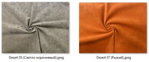 Стул Ричи (арт. С104) в Игре - igra.ok-mebel.com | фото 22