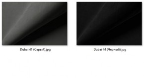 Стул Ричи (арт. С104) в Игре - igra.ok-mebel.com | фото 35