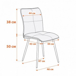 Стул Sweet в Игре - igra.ok-mebel.com | фото 12