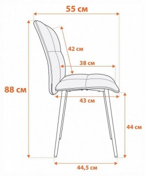Стул Sweet в Игре - igra.ok-mebel.com | фото 8