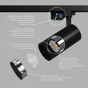 Светильник на штанге Denkirs SOLID KOPER DK6455-BK в Игре - igra.ok-mebel.com | фото 5