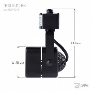 Светильник на штанге Эра  TR10-GU10 BK в Игре - igra.ok-mebel.com | фото 8
