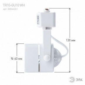 Светильник на штанге Эра  TR10-GU10 WH в Игре - igra.ok-mebel.com | фото 8