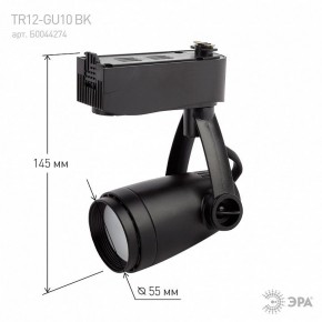 Светильник на штанге Эра  TR12-GU10 BK в Игре - igra.ok-mebel.com | фото 4