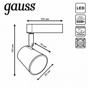 Светильник на штанге Gauss Track Light TR052 в Игре - igra.ok-mebel.com | фото 6