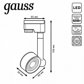 Светильник на штанге Gauss Track Light TR056 в Игре - igra.ok-mebel.com | фото 6