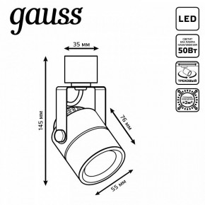 Светильник на штанге Gauss Track Light TR057 в Игре - igra.ok-mebel.com | фото 6