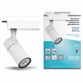 Светильник на штанге Gauss Track Light TR059 в Игре - igra.ok-mebel.com | фото 3