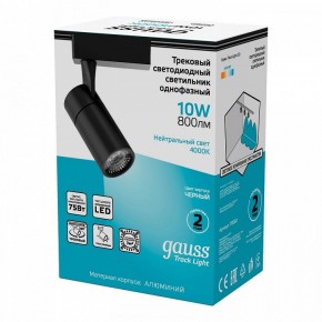 Светильник на штанге Gauss Track Light TR060 в Игре - igra.ok-mebel.com | фото 3