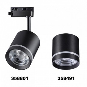 Светильник на штанге Novotech Arum 358801 в Игре - igra.ok-mebel.com | фото 4
