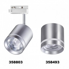 Светильник на штанге Novotech Arum 358803 в Игре - igra.ok-mebel.com | фото 4