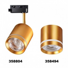 Светильник на штанге Novotech Arum 358804 в Игре - igra.ok-mebel.com | фото 3