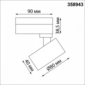 Светильник на штанге Novotech Eddy 358943 в Игре - igra.ok-mebel.com | фото 5