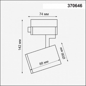 Светильник на штанге Novotech Gusto 370646 в Игре - igra.ok-mebel.com | фото 3