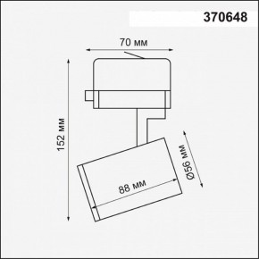 Светильник на штанге Novotech Gusto 370648 в Игре - igra.ok-mebel.com | фото 3