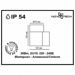 Светильник на штанге Novotech Landscape 370406 в Игре - igra.ok-mebel.com | фото 5