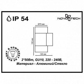 Светильник на штанге Novotech Landscape 370407 в Игре - igra.ok-mebel.com | фото 5