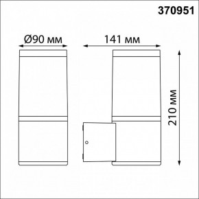 Светильник на штанге Novotech Vido 370951 в Игре - igra.ok-mebel.com | фото 5