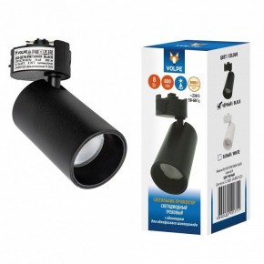 Светильник на штанге Volpe ULB-Q276 UL-00011816 в Игре - igra.ok-mebel.com | фото 2