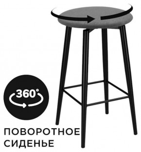 Табурет барный Гангток в Игре - igra.ok-mebel.com | фото