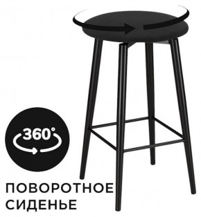 Табурет барный Гангток в Игре - igra.ok-mebel.com | фото
