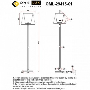 Торшер Omnilux Rimaggio OML-29415-01 в Игре - igra.ok-mebel.com | фото 5