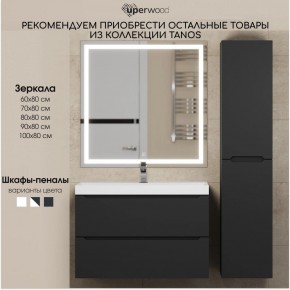 Тумба под раковину Uperwood Tanos 70 см, подвесная, черная матовая в Игре - igra.ok-mebel.com | фото 12