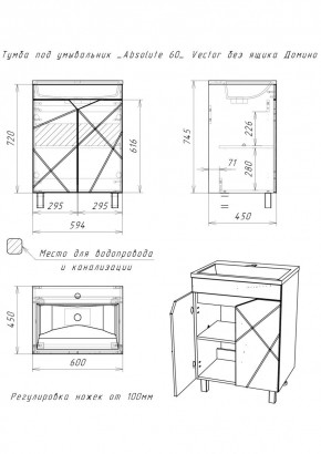 Тумба под умывальник "Absolute 60" Vector без ящика Домино (DV6603T) в Игре - igra.ok-mebel.com | фото 2