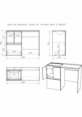 Тумба под умывальник "Космос 120" лев/прав Норма Н1 АЙСБЕРГ (DA1627T) в Игре - igra.ok-mebel.com | фото 5