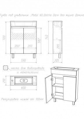 Тумба под умывальник "Modul 60"Dolche Dark без ящика Домино (DD5403T) в Игре - igra.ok-mebel.com | фото 2