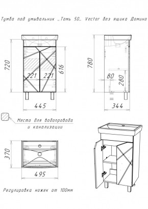 Тумба под умывальник "Томь 50" Vector без ящика Домино (DV6607T) в Игре - igra.ok-mebel.com | фото 3