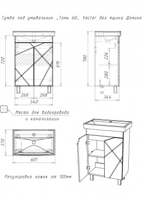 Тумба под умывальник "Томь 60" Vector без ящика Домино (DV6602T) в Игре - igra.ok-mebel.com | фото 2