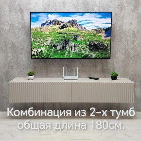 Тумба подвесная под ТВ LINES MTV3-MA 900 Бежевый (Леда-М 10.1.5) в Игре - igra.ok-mebel.com | фото 10