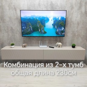 Тумба подвесная под ТВ LINES MTV4-MA 1150 Бежевый (Леда-М 10.1.5) в Игре - igra.ok-mebel.com | фото 13
