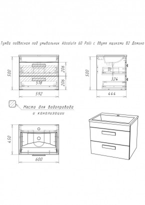 Тумба подвесная под умывальник Absolute 60 Polli с двумя ящиками В2 Домино (DP6301T) в Игре - igra.ok-mebel.com | фото 2