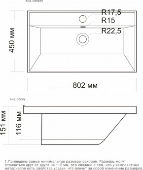 Умывальник мебельный "Classic-80" в Игре - igra.ok-mebel.com | фото 2